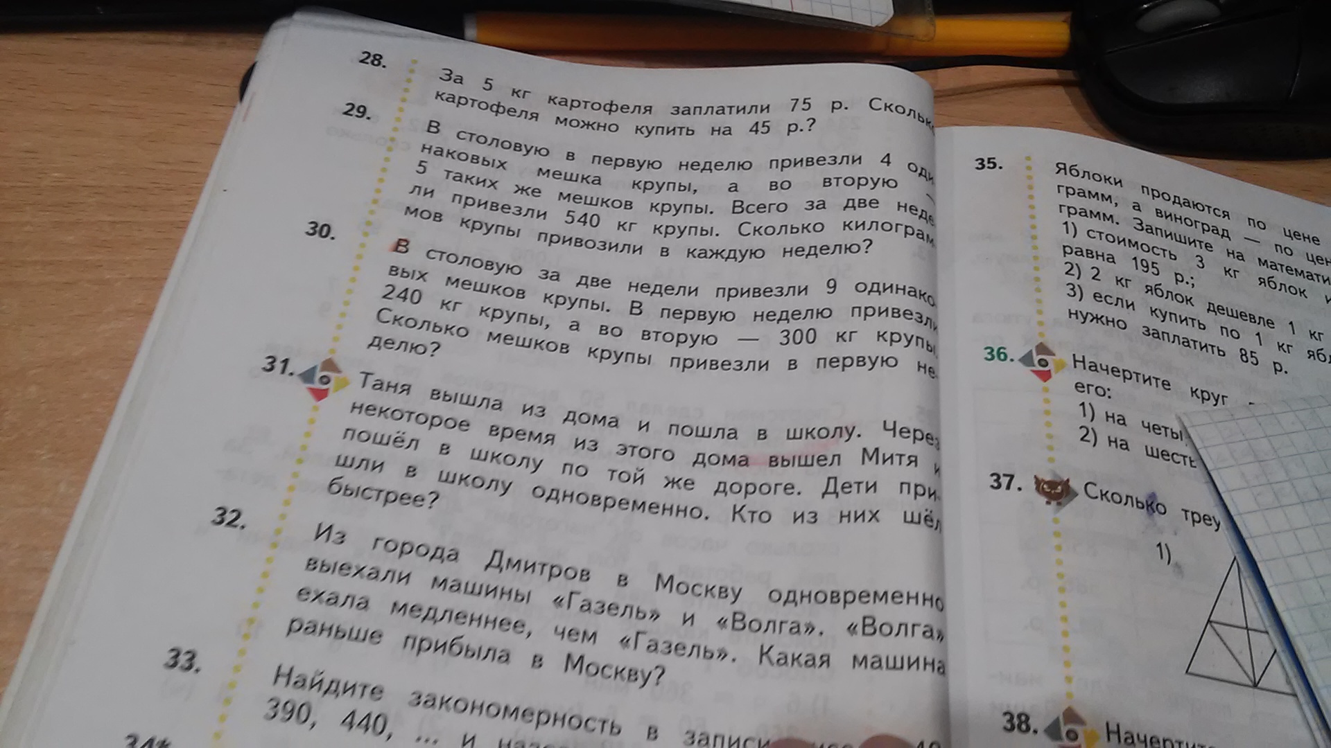 В первом мешке 50. В столовую в первую неделю привезли 4 одинаковых мешка. Реши задачу в столовую в 1 неделю привезли 4 одинаковых мешка крупы. В столовую в первую неделю привезли. Условия задачи в столовую 1 неделю привезли 4 одинаковых мешка крупы.