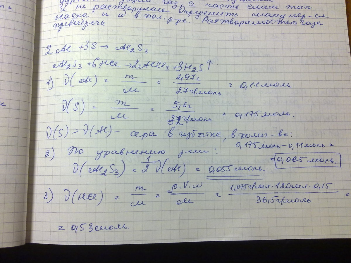 По 5 г в смесь. Алюминий нагрели с серой реакция. Алюминий это это смесь. Смесь алюминия с серой. Смесь 9 г алюминия и 9 г серы.