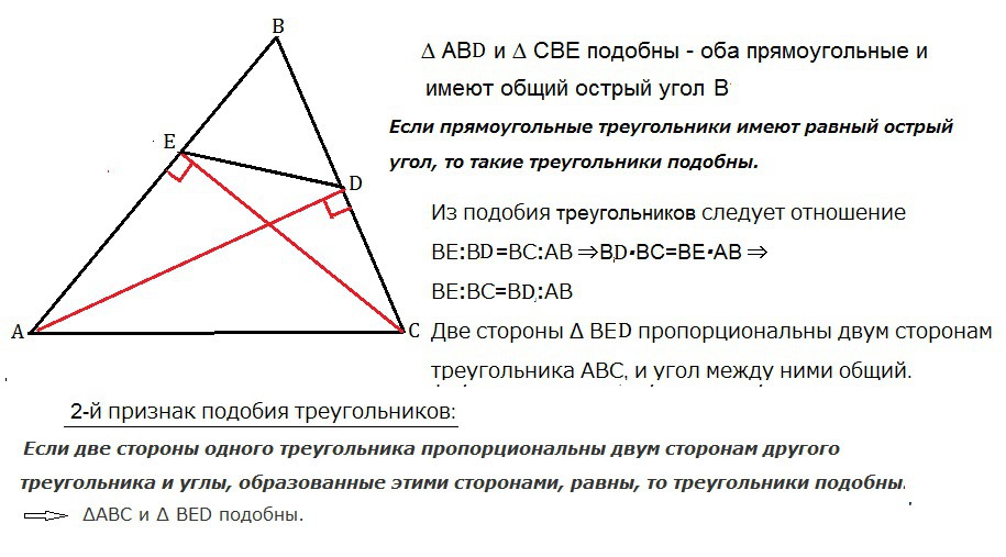 Среди углов треугольника хотя бы два угла острые доказать следствие с рисунком