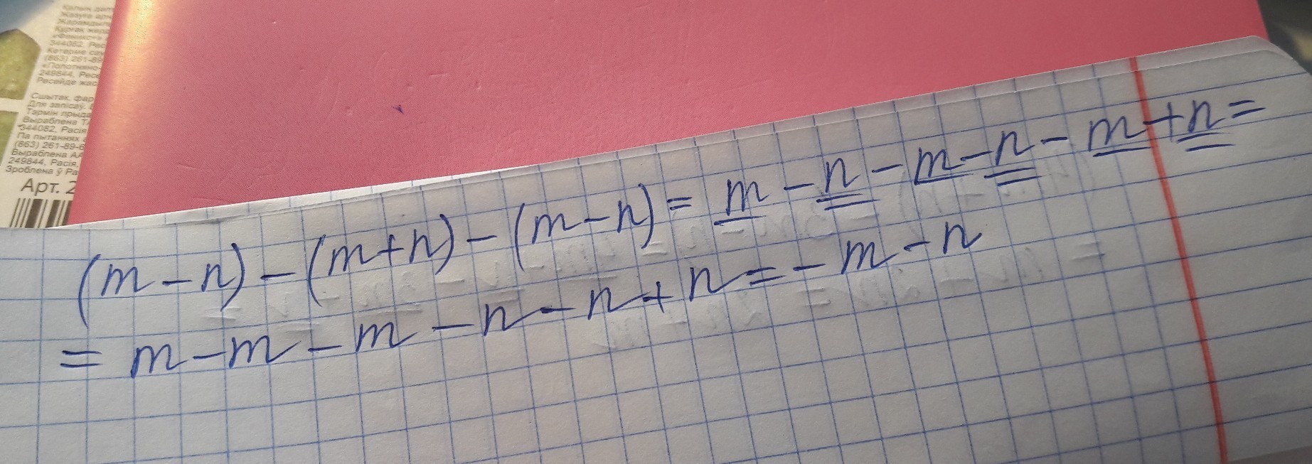 Упростите выражение м м н. M+N /M ответ. (N-M)*(N+M) ответ. Упростите выражение(m+7/m - n+7.n) * MN.m2 - n2. Упростите алгебраическое выражение m/m-n m/m+n.