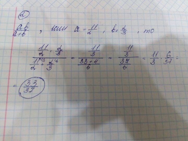 Найдите значение дроби a 2 a. (B^3)^-2/A^-9 при a=5. 0.5 При b -4. 0 3ab при a 2 2/3 b 1.5. 10а 2 5 при а 0 3.