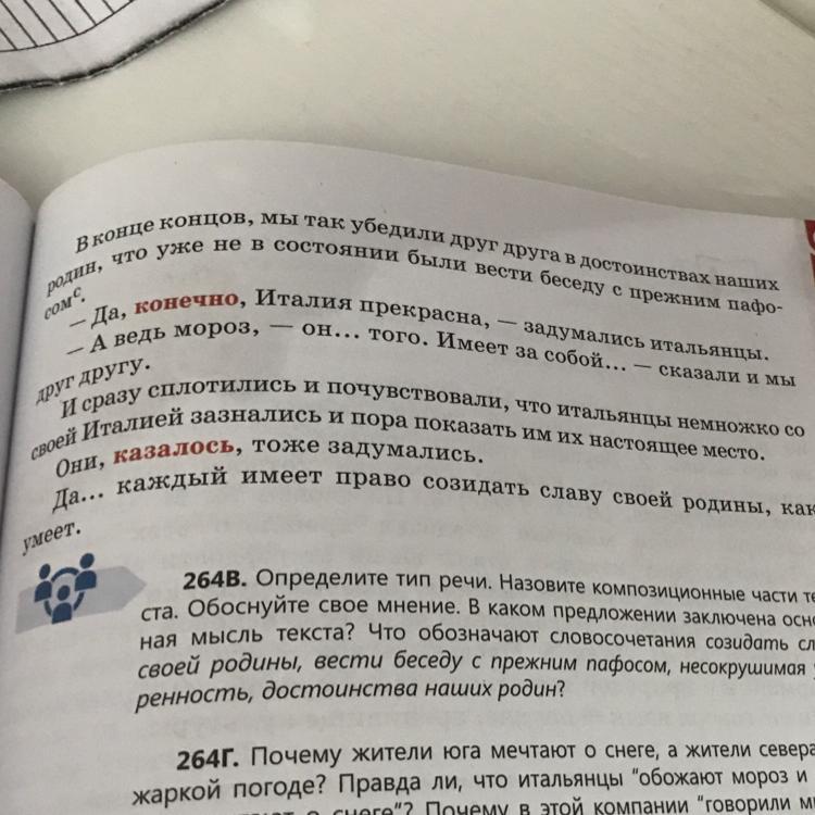 Восстанови сюжетный план рассказа надежды тэффи блины расставь разрозненные предложения по порядку