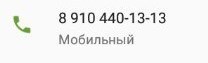 Позвонив по номерам телефонов 7. Настоящий номер Егора. Номер Егора Крида настоящий номер. Номер телефона Егора шипа.