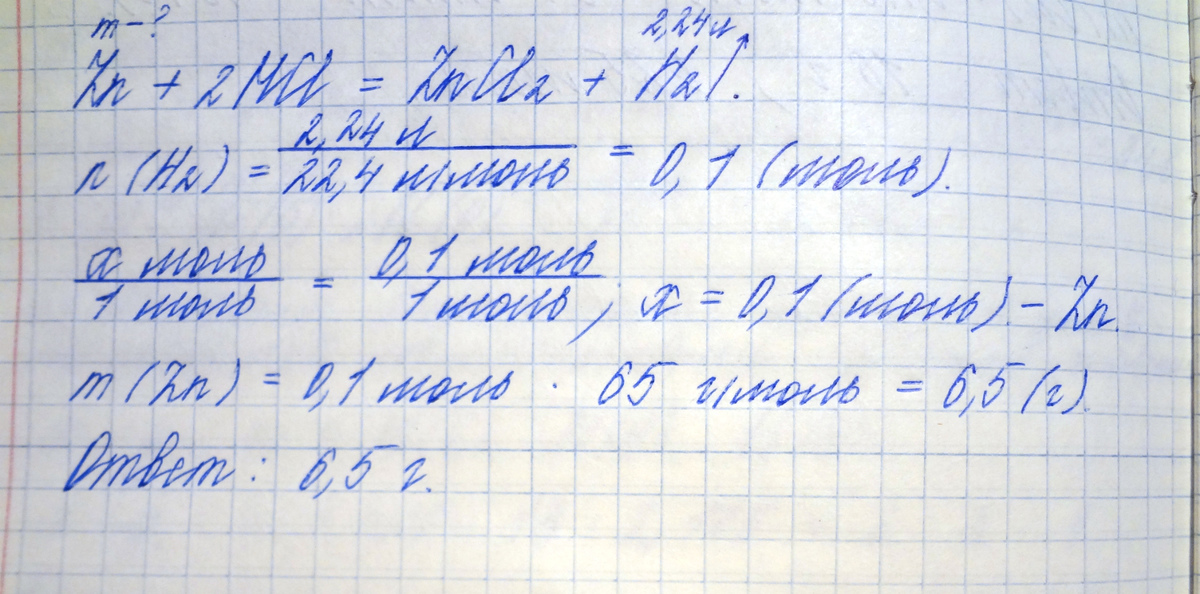 При растворении 10 г технического цинка. Цинк растворили в соляной кислоте. Растворение цинка в соляной кислоте. Растворение цинка в разбавленной соляной кислоте. При растворении в соляной кислоте 12.9.