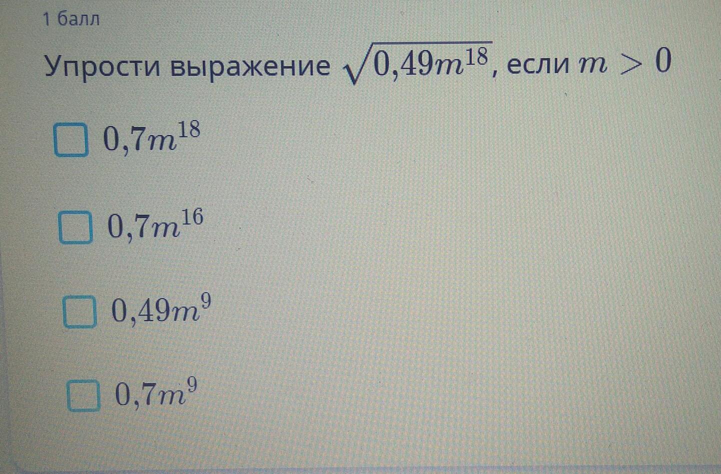 Сколько отрезков на чертеже выберите и напишите правильный из предложенных ответов