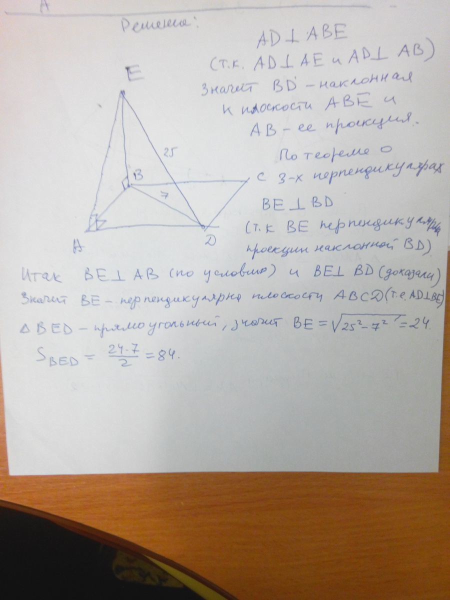 Bc перпендикулярно ab. СД перпендикулярна ад. Точка е принадлежит плоскости прямоугольника ABCD. Ad перпендикулярен BC.