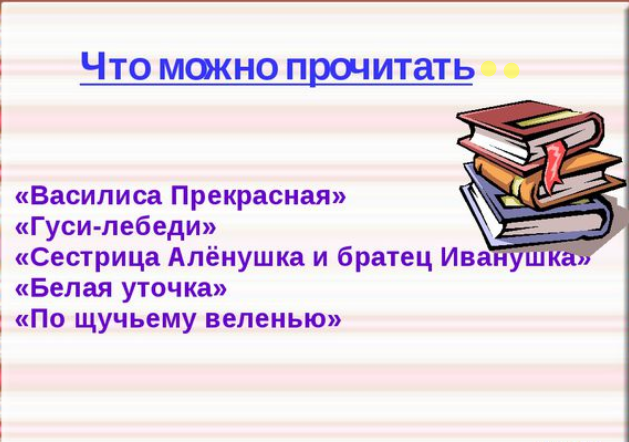 Проект для 3 класса русские народные сказки