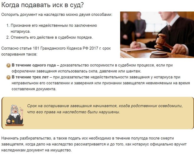 Купля Продажа Квартиры Можно Ли Оспорить