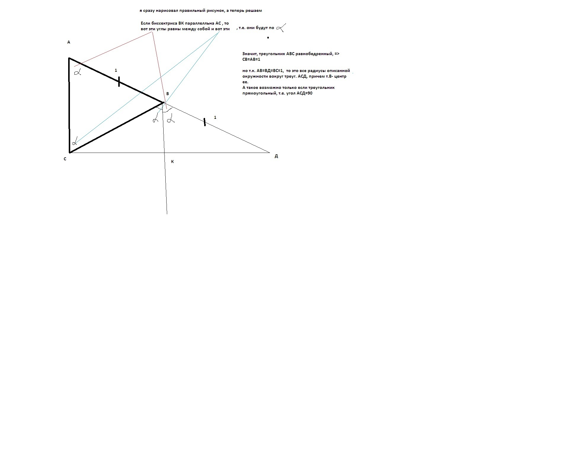 Отрезок bd биссектриса треугольника abc ab. Отрезок BK биссектриса треугольника ABC. Отрезок искомая треугольника АБС. Отрезок АК биссектриса треугольника АБС аб 12см. Сторона аб треугольника АВС продолжена за точку.