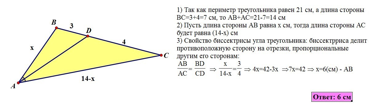 Биссектриса угла решение. Биссектриса треугольника делит его сторону на отрезки длиной 8 и 12. Биссектриса треугольника Дели противоп сторону га. Биссектриса треугольника делит его сторону на отрезки длиной 5 и 6 см. Биссектриса треугольника делит его сторону на отрезки 5 и 6.