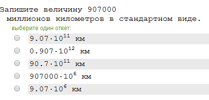 3 4 в стандартном виде