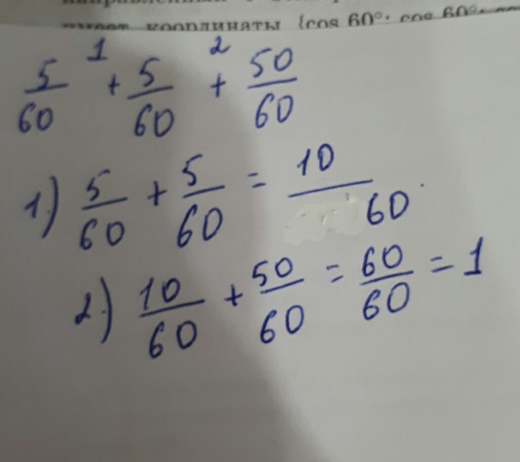 60 5 ответ. 1/1/35-1/60 Решение. 60 - 5 Примеры. Решить 60: 1/5.