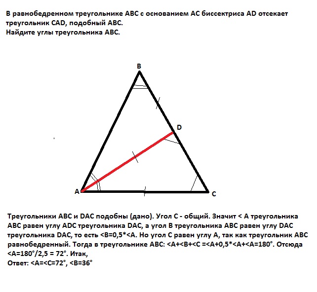 Найти треугольник cad