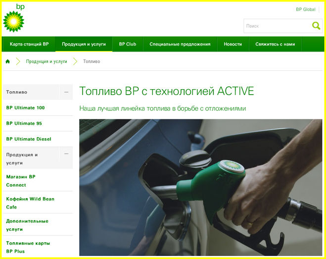 BP заправляет только бензином и соляркой