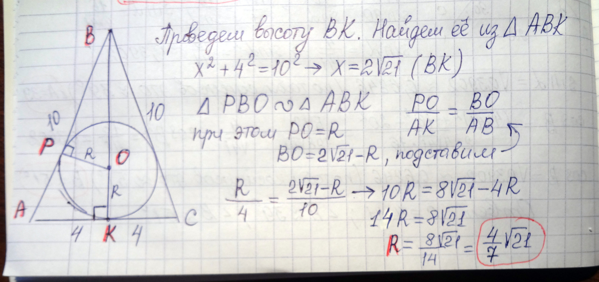 Боковые стороны равнобедренного треугольника равны радиусу. Боковые стороны равнобедренного треугольника равны 5 основание 6. В равнобедренном треугольнике боковая сторона равна 10 а основание 10. Боковые стороны равнобедренного треугольника 136 основание 128. Боковая сторона равнобедренного треугольника равно 8.