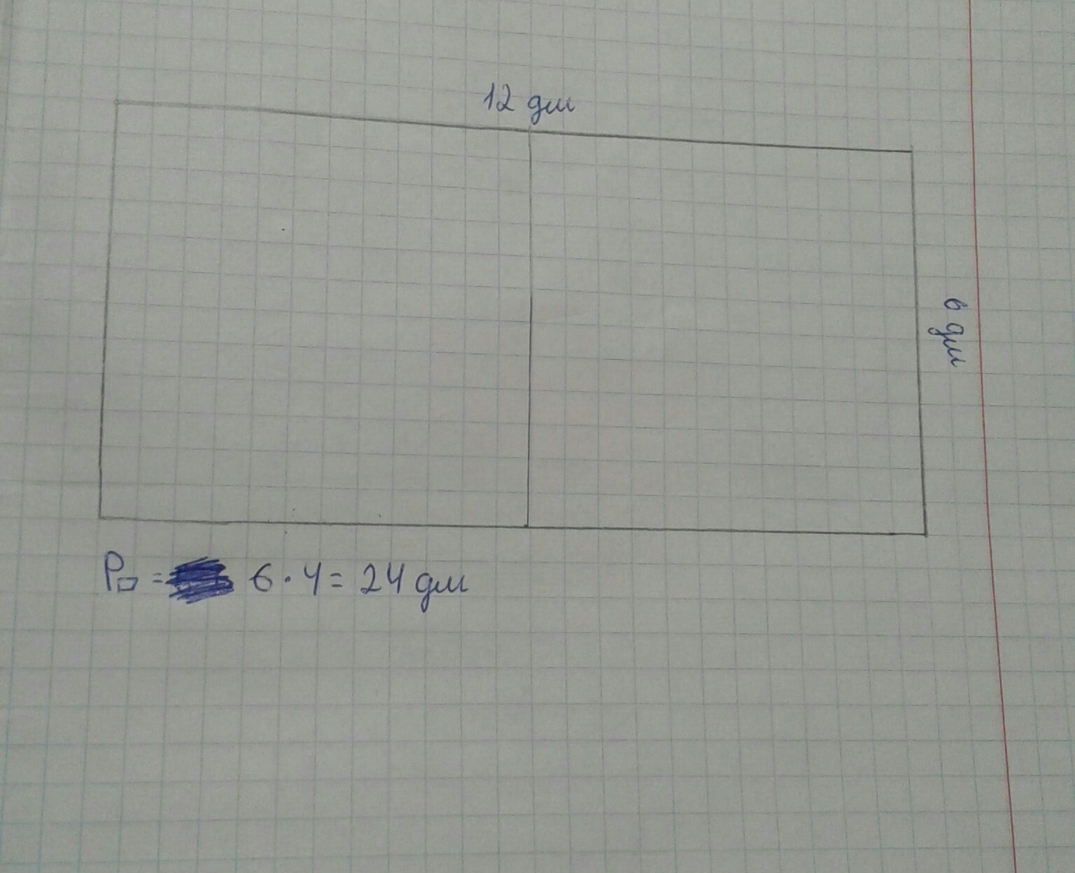 6 найди периметр прямоугольника со сторонами. Прямоугольник разделён на 12 квадратов. Вычислите периметр квадрата со стороной 12 дм. Квадрат со стороной 12. Прямоугольник с 12 сторонами.