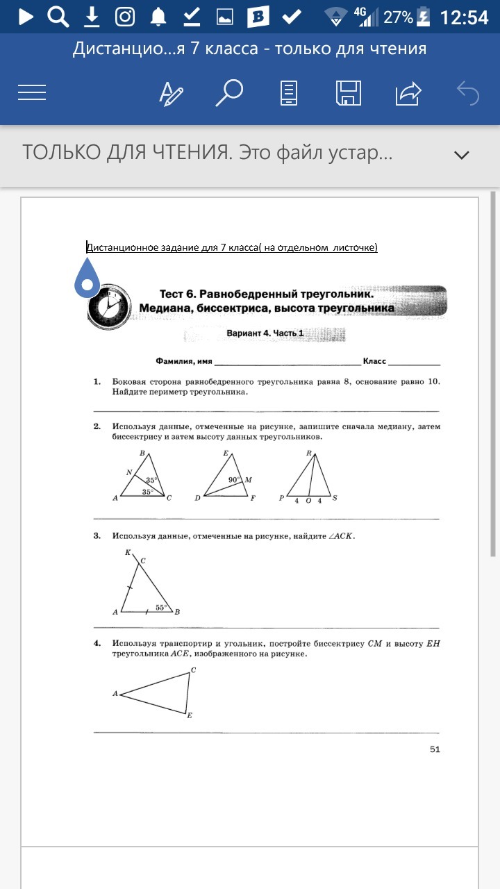 Используя данные отмеченные