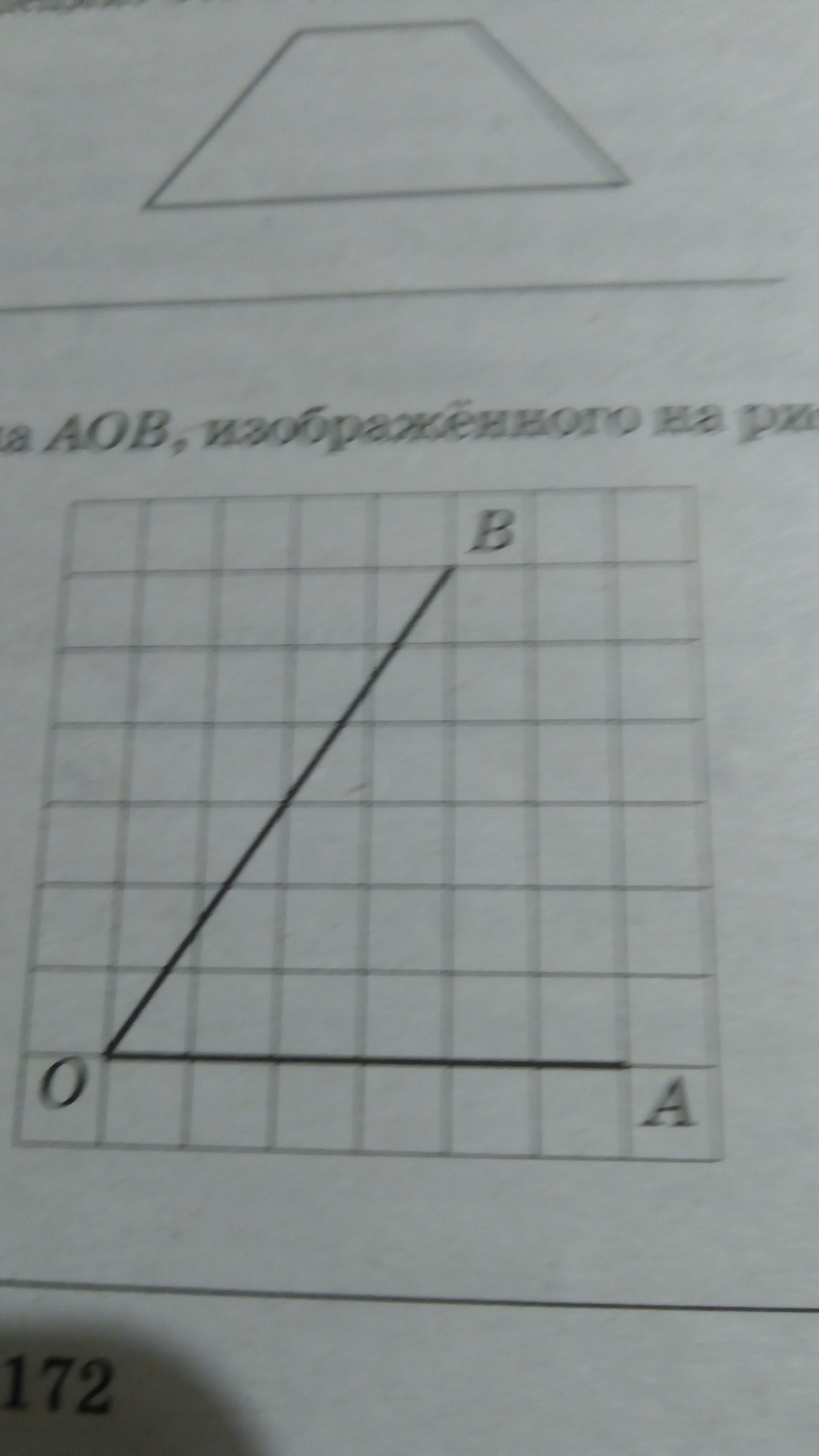 Найдите тангенс угла aob изображенного на рисунке задание 15