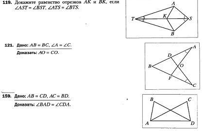 Докажите что ао равно. Дано АВ вс угол а углу с доказать АО со. На рисунке АВ параллельна СД докажите что АО ОС. На рисунке 60 АВ=вс угол Фес 90. На рисунке 21 АВ параллельно СД докажите что АО ОС.