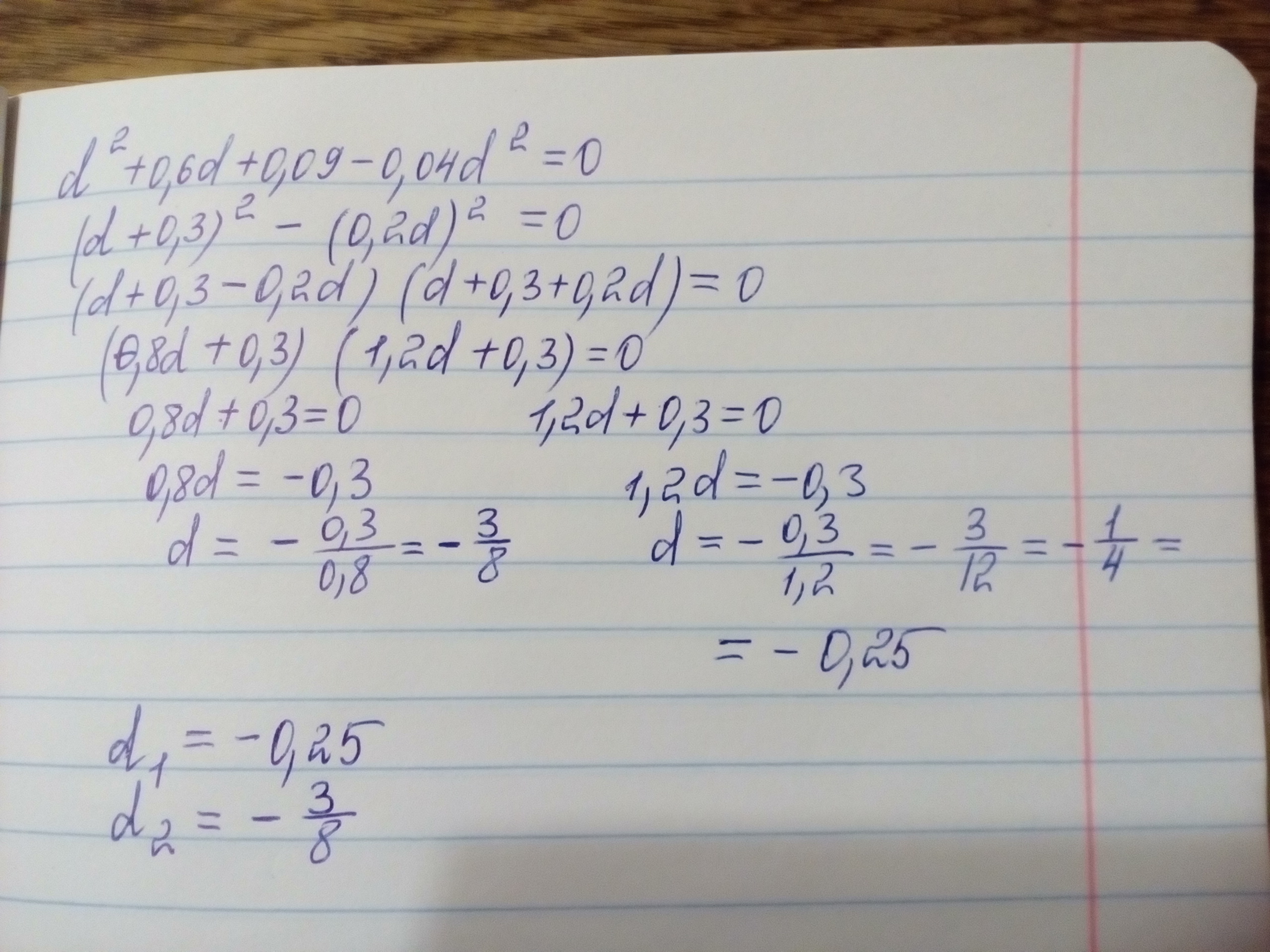 4 d 2 какой ответ. D2+0,2d+0,01−0,04d2=0. (D+6)(-D-6)+6(2d+1). Реши уравнение d2+0,2d+0,01-0,04d2=0. ( D+6)(-A-6)+6(2d-1 при d = 8.