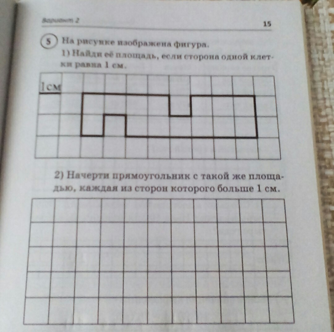 Если сторона 1 клетки. Площадь если сторона 1 клетки равна 1 см. Начерти прямоугольник с такой же площадью. Площадь прямоугольника если сторона клетки 1 см. Площадь прямоугольника 1 клеточка 1 см.