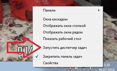 как включить диспетчер задач