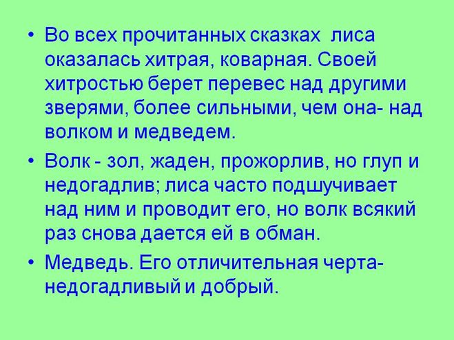 Проект моя любимая народная сказка 3 класс литературное чтение