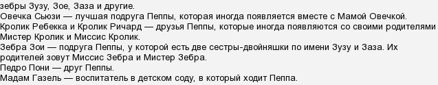 Как зовут друзей свинки пеппы. 9MT6WdKliEQTawlIKvpJFI7Qn3ISqKm. Как зовут друзей свинки пеппы фото. Как зовут друзей свинки пеппы-9MT6WdKliEQTawlIKvpJFI7Qn3ISqKm. картинка Как зовут друзей свинки пеппы. картинка 9MT6WdKliEQTawlIKvpJFI7Qn3ISqKm