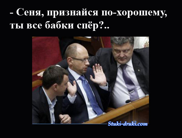 Яценюк; Арсений Яценюк; Майдан; Премьер Украины