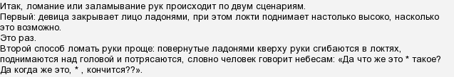 выражение заламывать руки что означает. Смотреть фото выражение заламывать руки что означает. Смотреть картинку выражение заламывать руки что означает. Картинка про выражение заламывать руки что означает. Фото выражение заламывать руки что означает