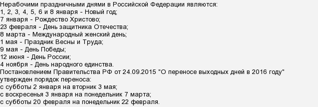 Оплачиваются ли новогодние праздники. Праздничные дни оплачиваемые в двойном. Праздничные дни в январе 2021 оплачиваемые в двойном размере. Праздничные дни в мае 2021 года оплачиваемые в двойном размере. Какие дни оплачиваются в двойном размере в 2021.