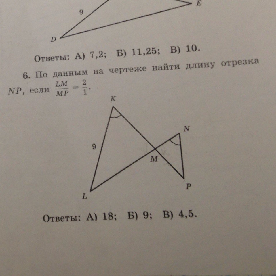 По данным чертежа найдите. По данным на чертеже найти длину отрезка AC. По данным чертежа Найдите отрезок AC. Геометрия по данным на чертеже найти длину отрезка. По данным на чертеже найти длину отрезка AC если de/ab 2/3.