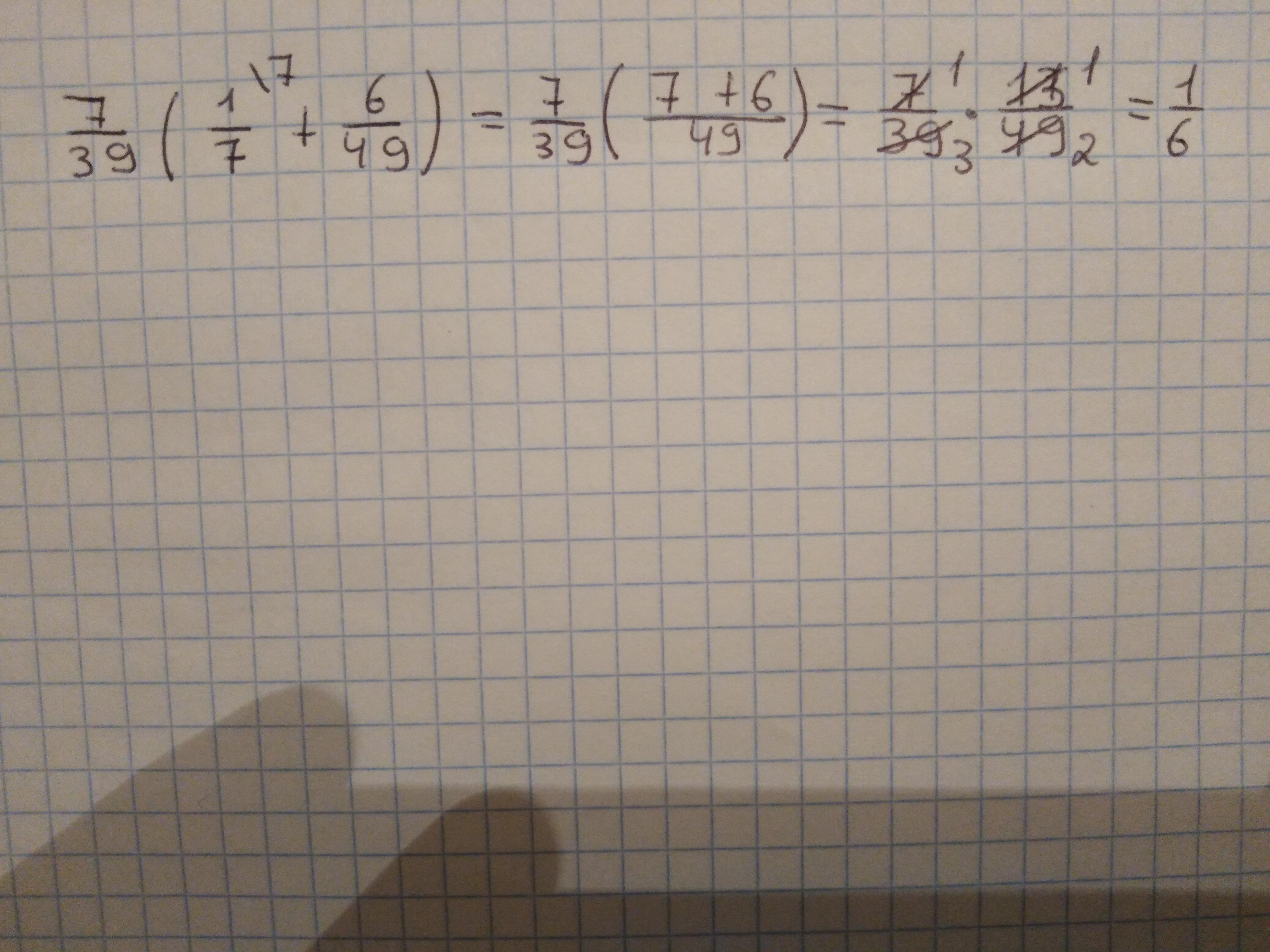 Вычислите 3 1 4 1 1 39. 7 39 1 7 6 49 Решение. 7/39*(1/7+6/49) Ответ. Вычислите 7 39 1 7+6 49. 7/39 1/7+6/49.
