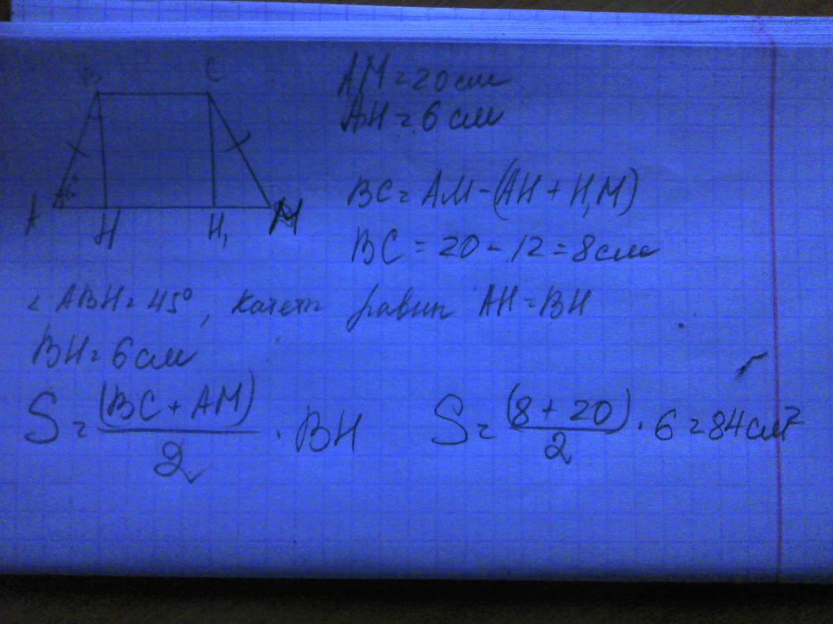 Ам равно ан. В равнобедренной трапеции ABCM большее основание равно 20 см. В равнобокой трапеции АВСМ большее основание ам. В равнобокой трапеции АВСМ большее основание ам равно 20 см. Высота трапеции отсекает.