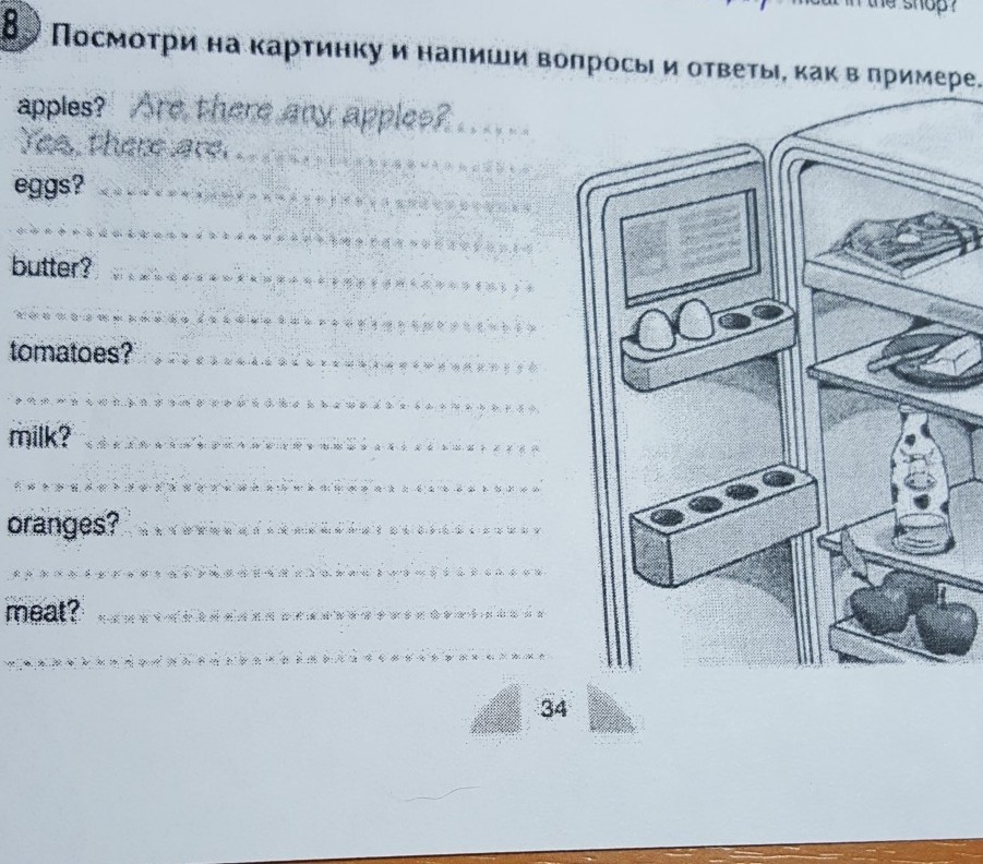 Посмотри на анимационную картинку и ответь на вопросы какие переходы энергии наблюдаются при этом 1