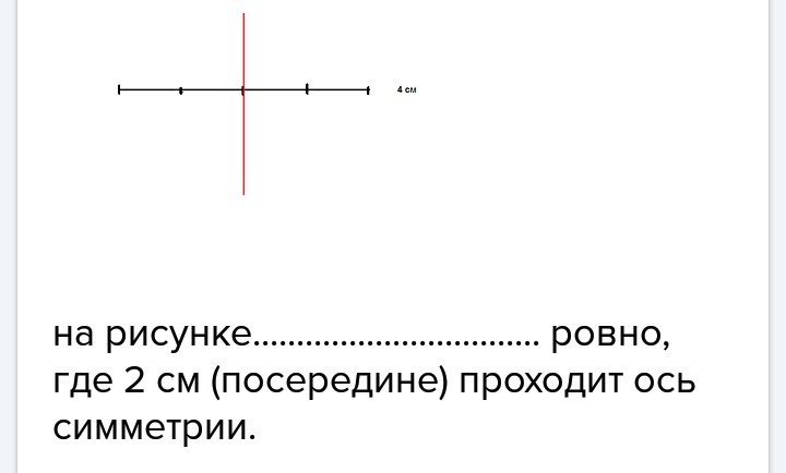 Отметьте две точки и постройте ось симметрии