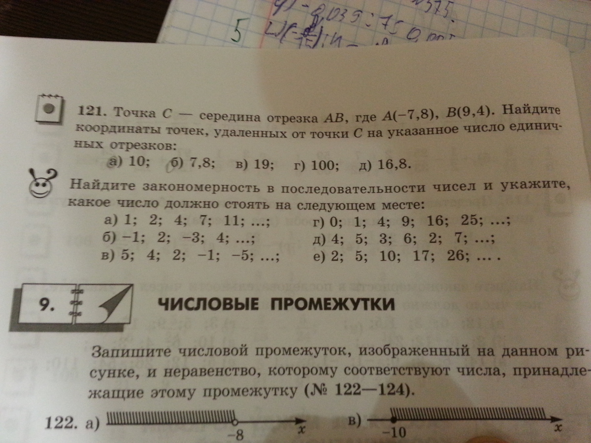 Следующее число в последовательности 1. Найди следующее число в последовательности. Запишите последовательности чисел. Найдите закономерность в последовательности 20.202.2020. Каким должно быть следующее число в последовательности.