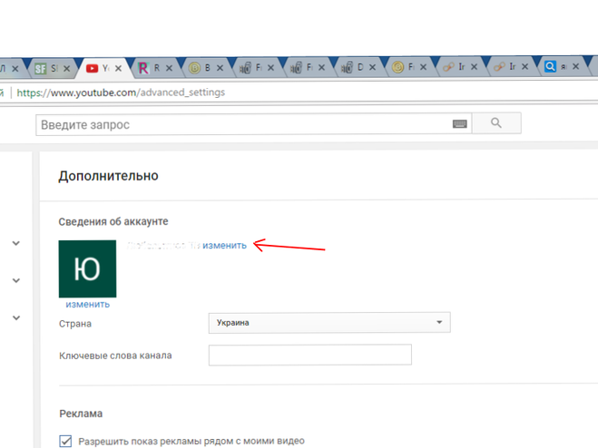 Как изменить название канала на Ютубе.