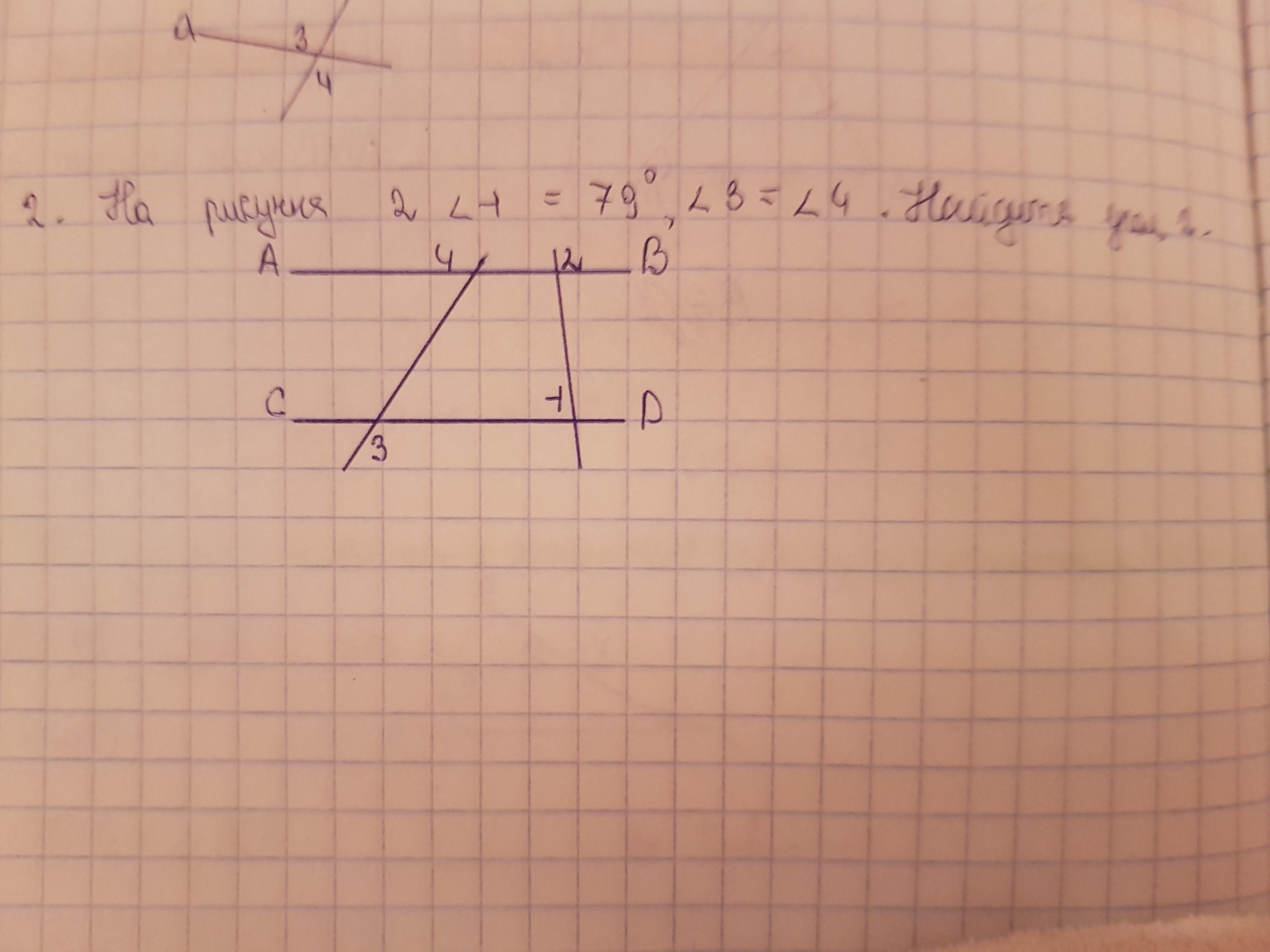 На рисунке найдите угол 1. Найдите на рисунке 231 Найдите угол 2. На рисунке Найдите угол 3. На рисунке Найдите угол 2. На данном рисунке угол 1 82 угол 2 119 угол 3 82 Найдите угол 4.