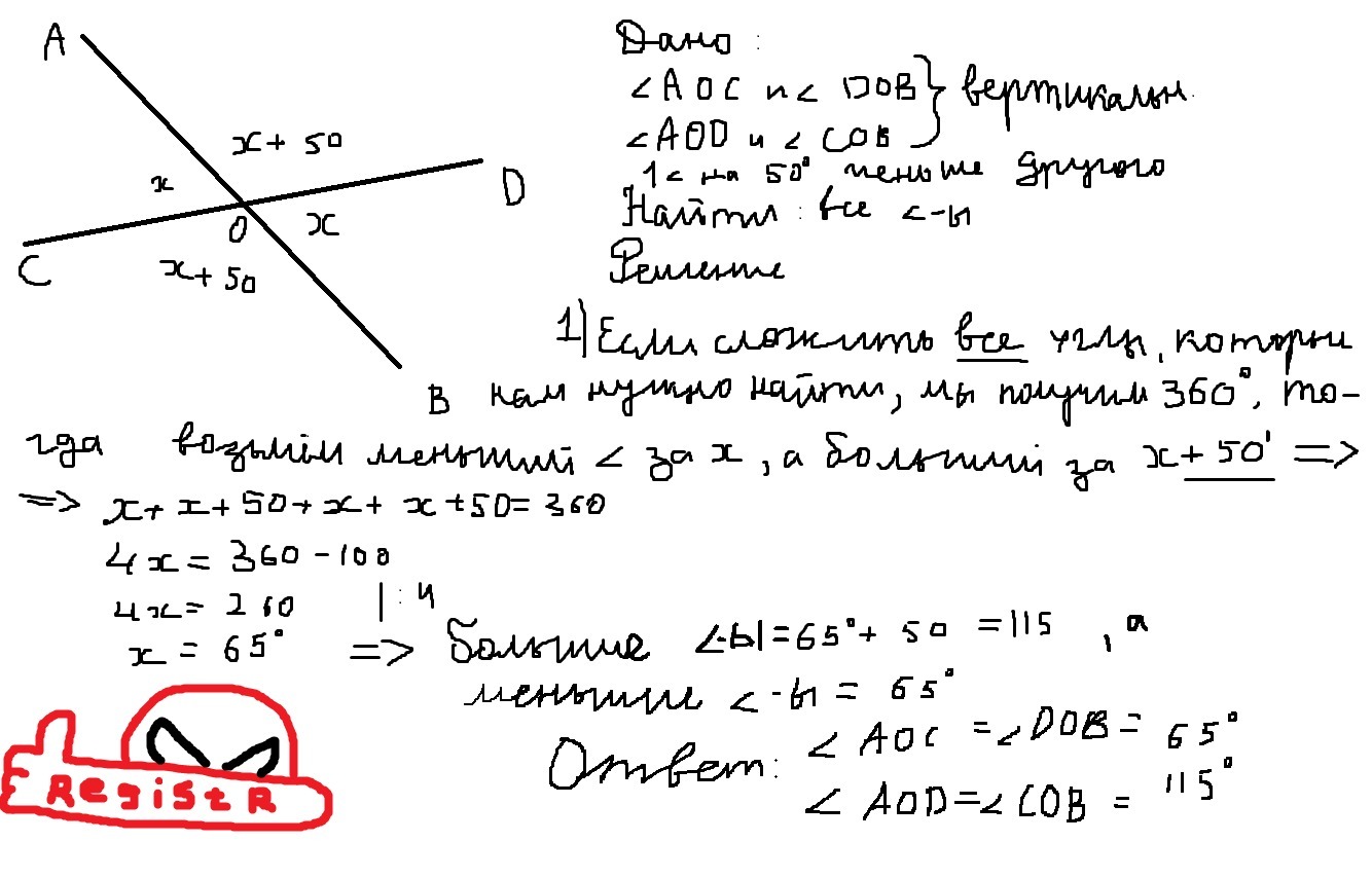 1 из углов при пересечении