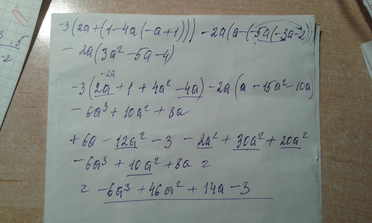 Б 2 4 5. 4 3 2 1. 3a\4a2-1-a+1\2a2+a. (3,2+2 1/4)=. 2+2*2.