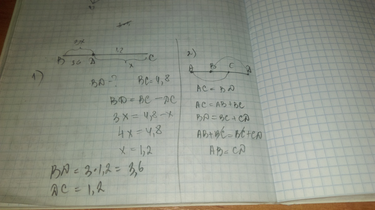 Точка c bc. Точка d отрезка BC находится в 3 раза ближе к точке b чем к точке c. Точка d отрезка BC находится в 3 раза ближе к точке b чем к точке c Найдите. Точка c принадлежит отрезку BC если bd 10.3см CD 7.8 см. Точка д отрезка вс находится в 3 раза ближе.