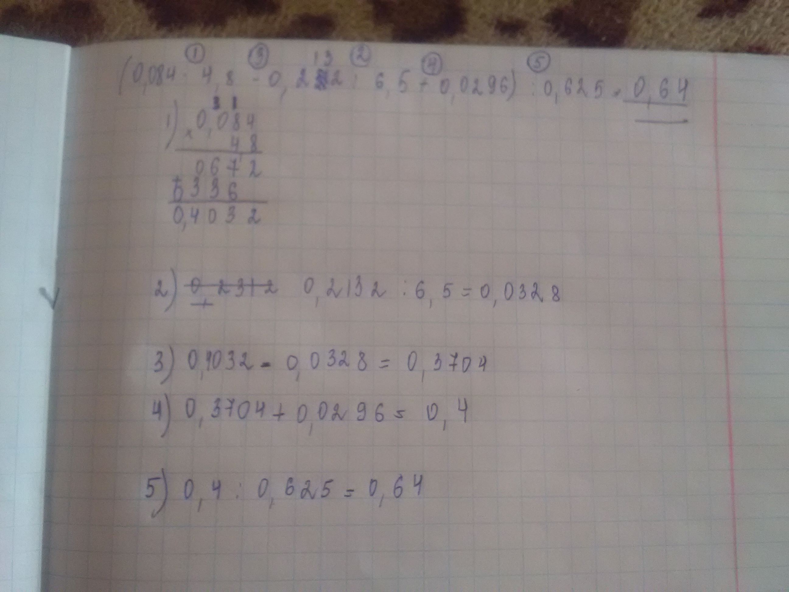 8.0 6. (0,084 4,8-0,2132:6,5+0,296):0,625 В столбик. 0 084 4 8-0 2132 6 5+0 0296 0 625. 0 2132 6 5 Столбиком. (0,084×4,8-0,2132÷6,5+0,0296)÷0,625 решение.