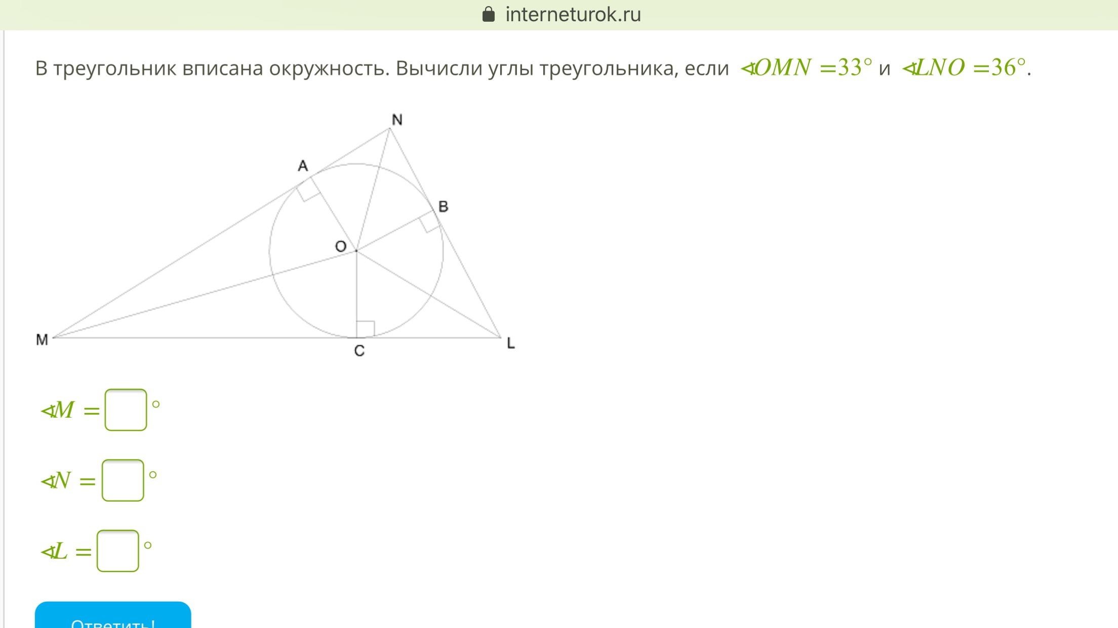 Найдите углы треугольника aob в окружности. В треугольник вписана окружность вычисли неизвестные углы. Параллелограмм вписанный в треугольник. Сайт для вычисления углов треугольника вписанного в окружность. Рассчитать углы вписанные в круг.