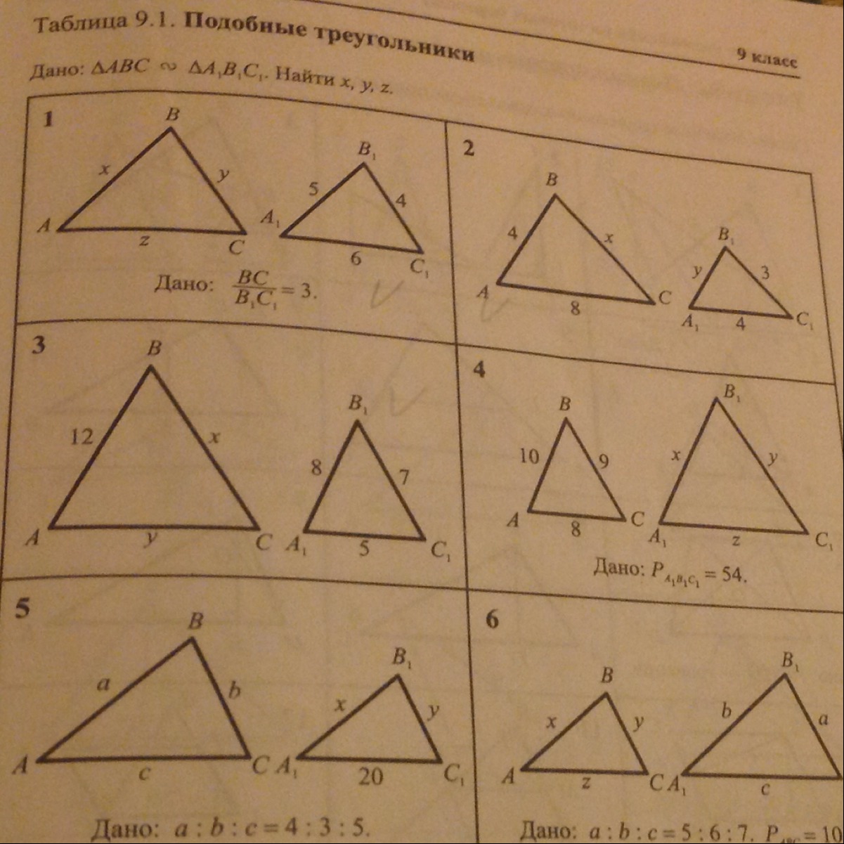 Подобие треугольников ответы. Таблица 9.1 подобные треугольники. Геометрия подобные треугольники. Подобные треугольники 9 класс. Геометрия 9 класс подобие треугольников задачи.