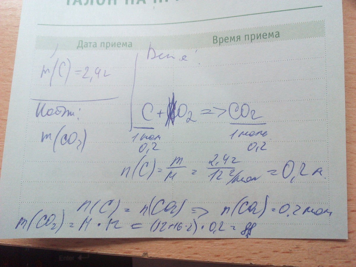 Вычислите объем газа полученного