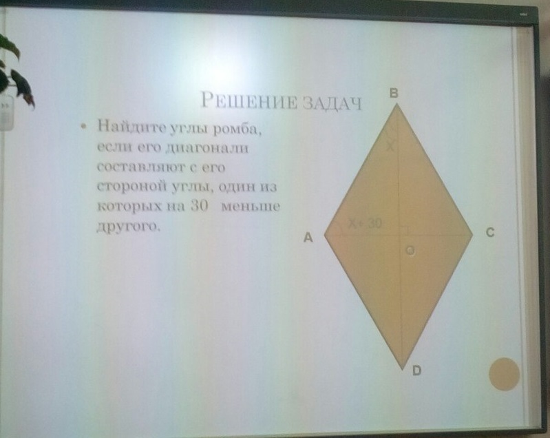 Ромб стороны углы диагонали. Найдите углы ромба если его диагонали. Углы ромба если его диагональ составляют. Найдите углы ромба если его сторона. Меньший угол ромба.