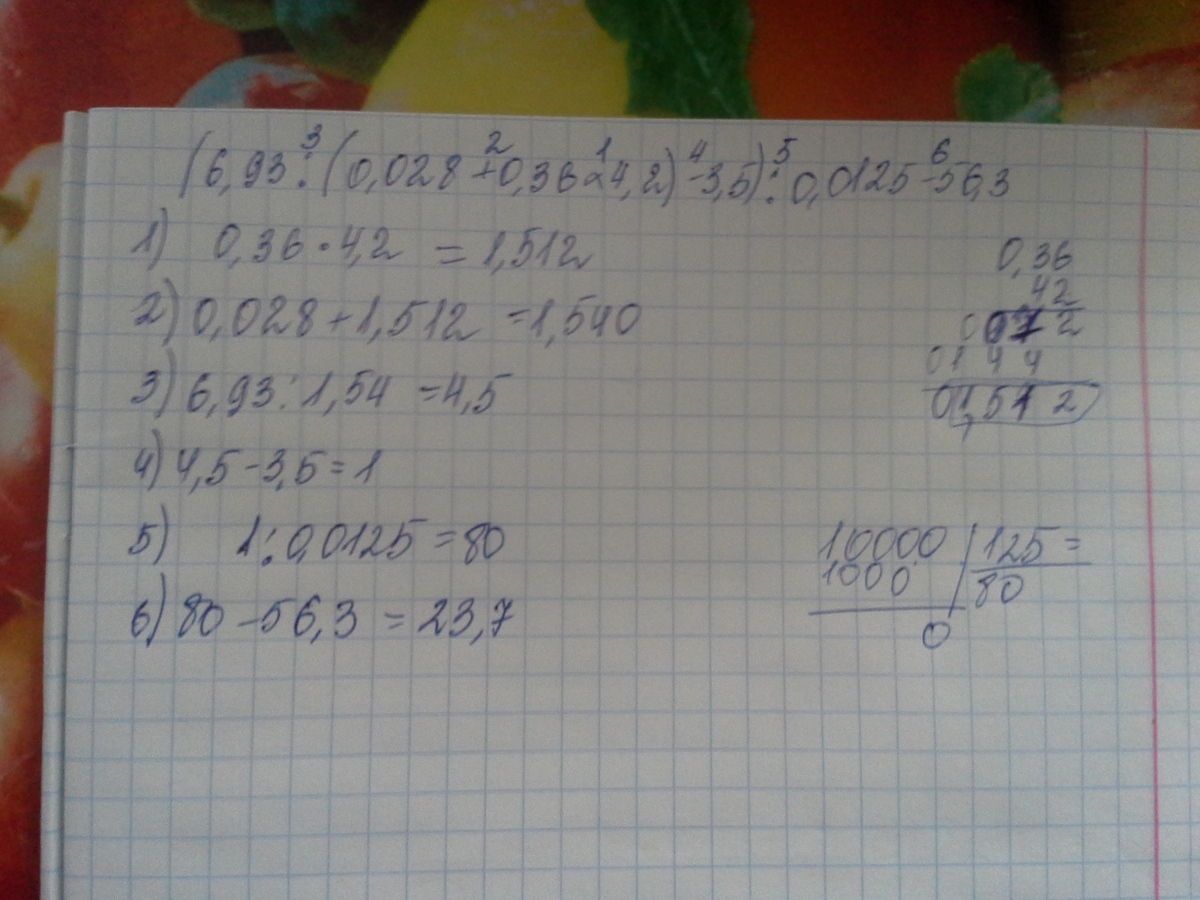 000 36 3 3. 6 93 0 028+0 36 4.2 -3.5 В столбик. 6,93:(0, 028+0, 36× 4,2)В столбик. 6 93 0 028 0 36 4 2. Выполните 6,93:(0,028+0,36×4,2)-3,5.