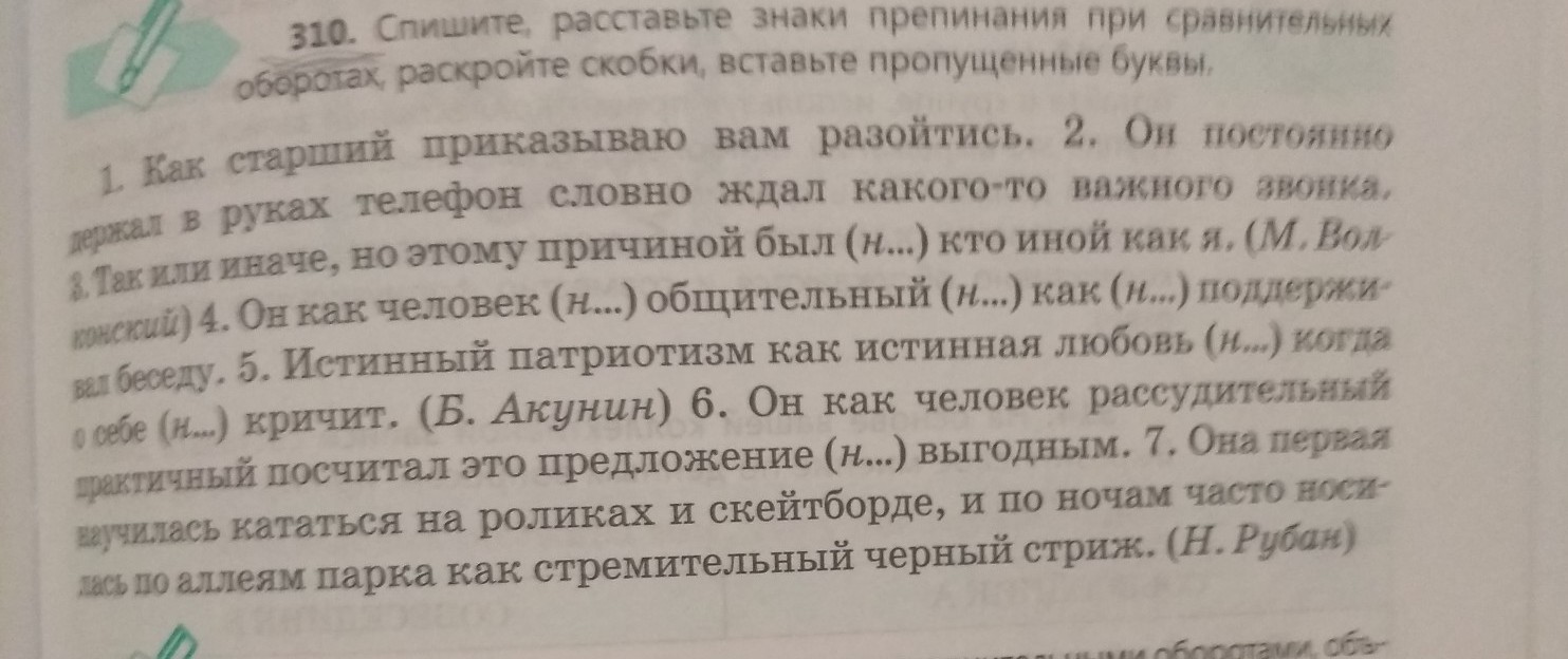 Спиши расставляя знаки препинания составь схемы предложений первые скворцы важно шагают по грядкам