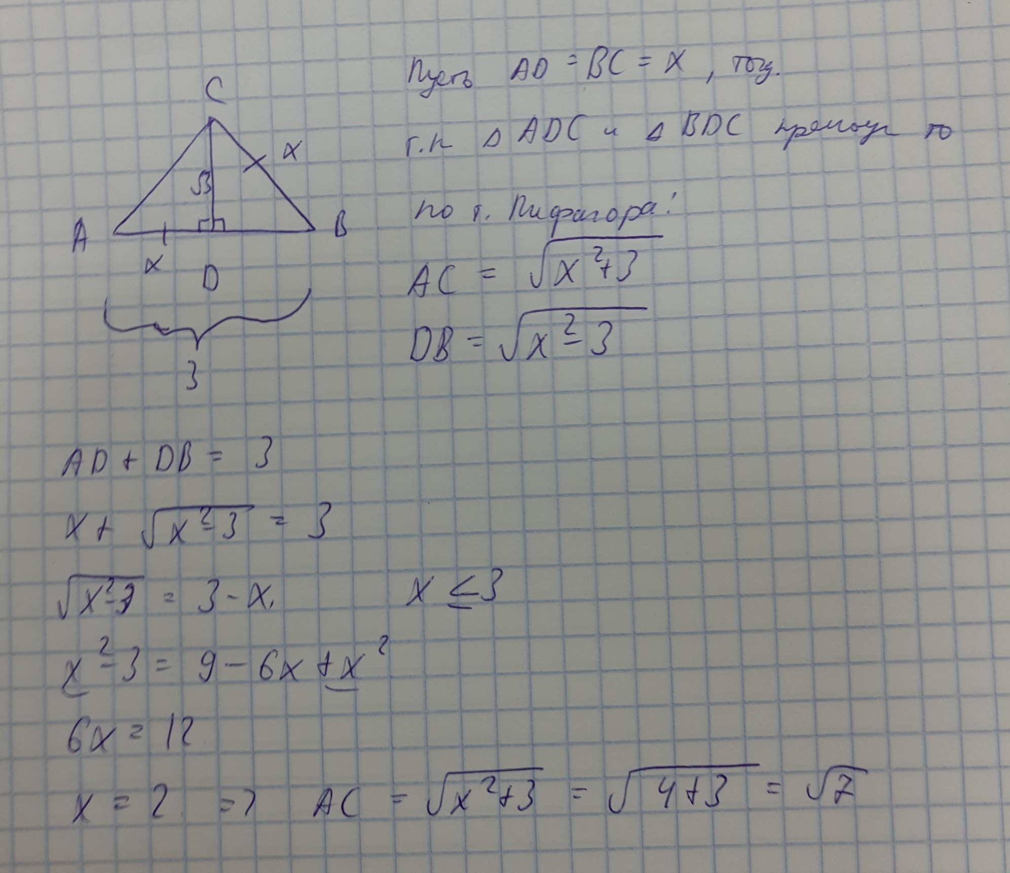 Найти ab cd 3. BC 8 корней из 3 Найдите AC. Решение АВ корень из ЦД. Решите треугольник АВС если АС 3 корня из 3. AC 3 см CD корень из 8 найти ab BC ad bd.